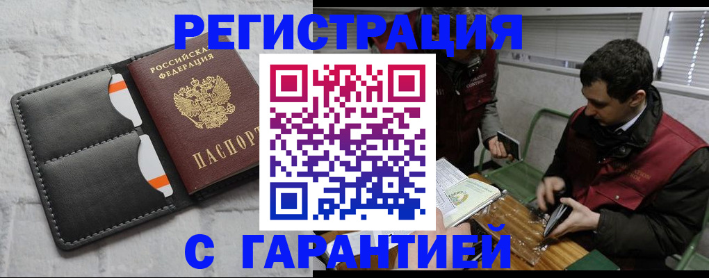 прописка в квартире в Чаплыгине